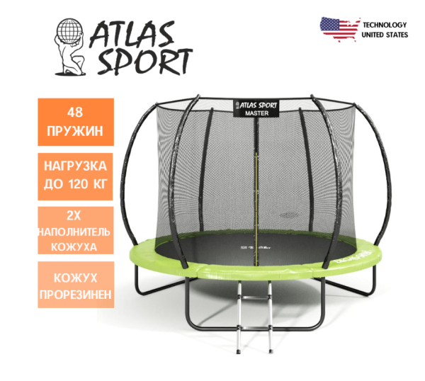 Батут Atlas Sport 252см (8FT) MASTER, максимальная нагрузка 120 кг.
